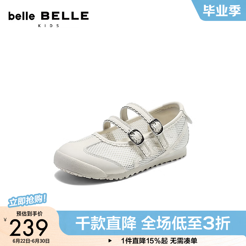 百丽透气网面玛丽珍鞋童鞋2026夏新商场同款双饰扣休闲鞋32100B86 米色 34