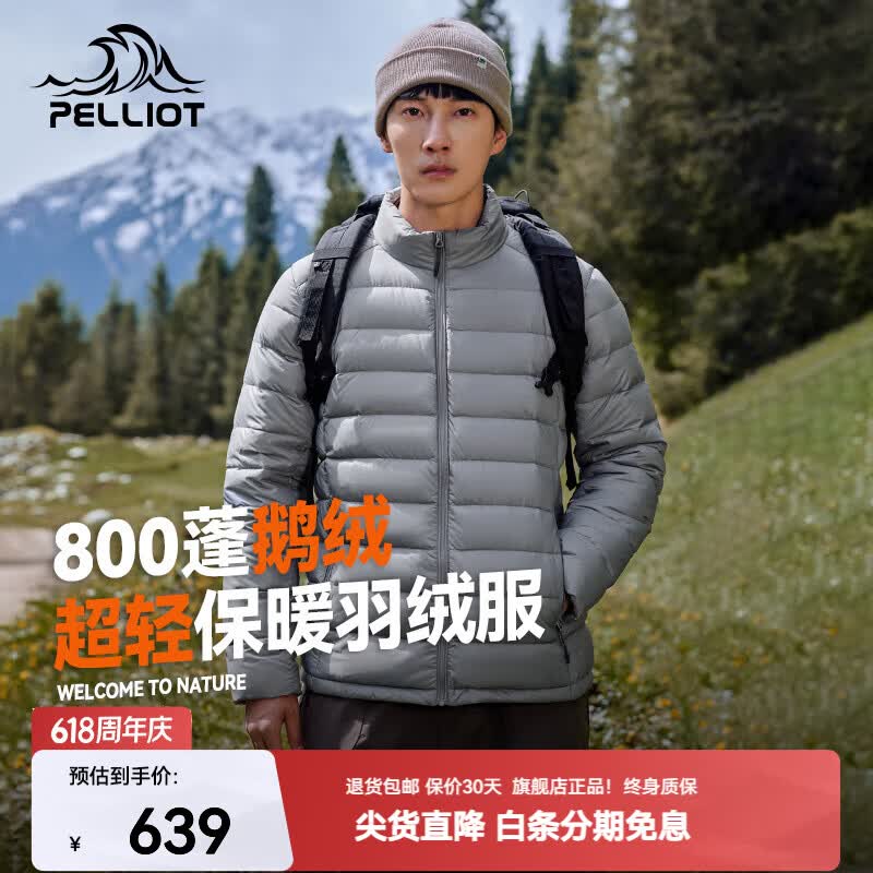 伯希和【经典2.0】伯希和户外排骨羽绒服女800蓬鹅绒服男轻量冲锋衣内胆 男款 | 岩石灰/立领款 800蓬鹅绒 95%绒子含量 L
