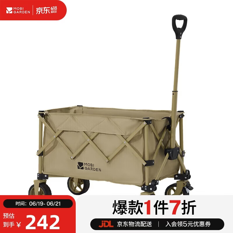 牧高笛（MOBIGARDEN）云际S聚拢四向折叠露营推车宽轮带刹车营地车 NX25689002 细沙黄