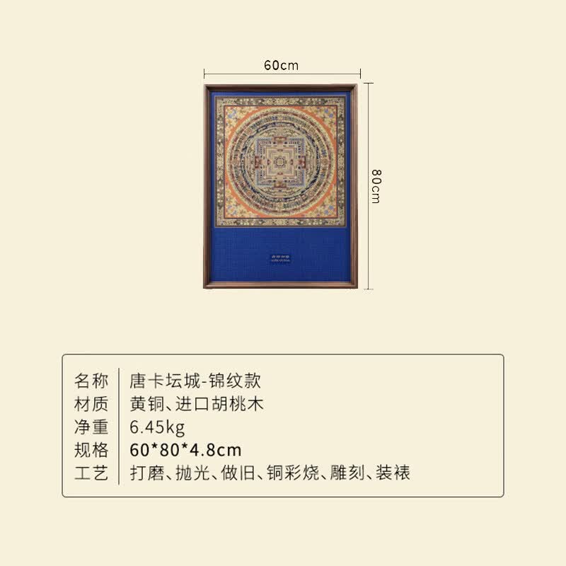 何佳功时轮金刚坛城唐卡玄关挂画装饰画正对门藏式复古客厅铜画民族艺术 坛城唐卡-金色60*80cm 铜彩烧工艺+进口黑胡桃木画框+黄铜画芯 60*80cm 进口