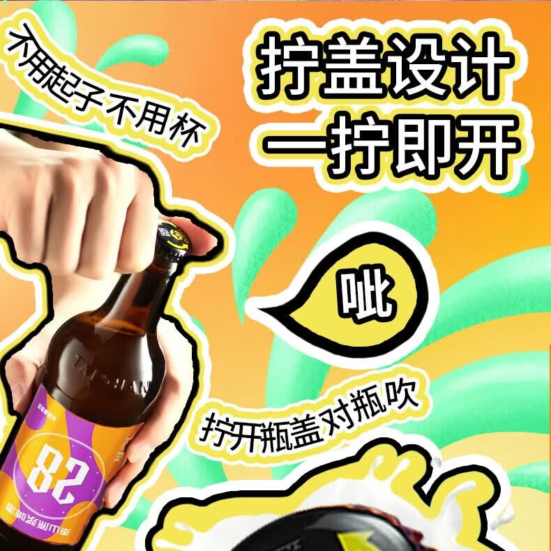 泰山原浆啤酒9度28天新鲜9度倒标全麦芽酿造啤酒 28天两箱装 450mL