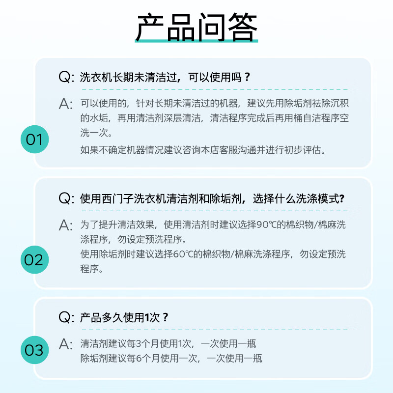 西门子（SIEMENS）洗衣机清洁剂滚筒专用清洗剂强力杀菌除垢剂洗衣机槽官方洗涤剂 洗衣机清洁剂X1瓶装