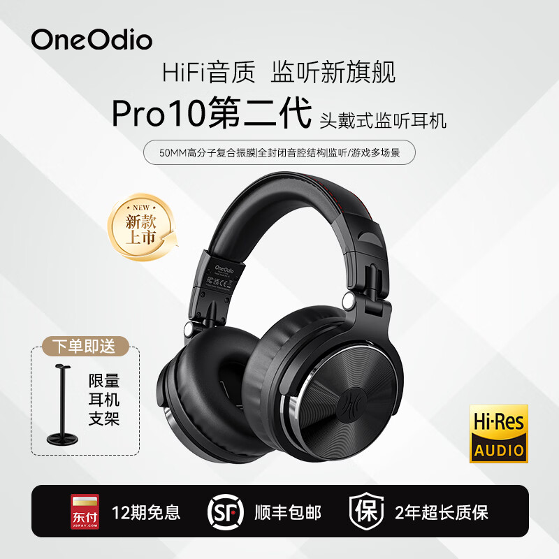OneOdioPro10第二代 头戴式专业监听有线耳机高音质高解析封闭式HiFi电竞游戏DJ主播调音台专用音乐耳机  经典黑【第二代】