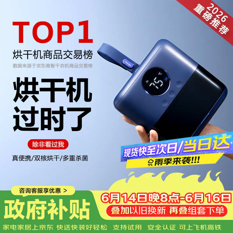 小巢糖(nesugar)烘干机便携式干衣机家用烘衣服小型旅行折叠内衣裤消毒杀菌护理机婴儿迷你烘衣架宿舍出行神器H2