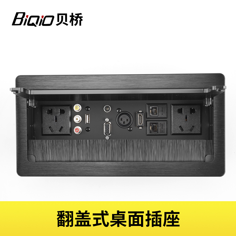 贝桥（BiQiO）L0215多媒体桌面插座带毛刷多功能HDMIVGA卡侬接口信息铝合金面板 黑色