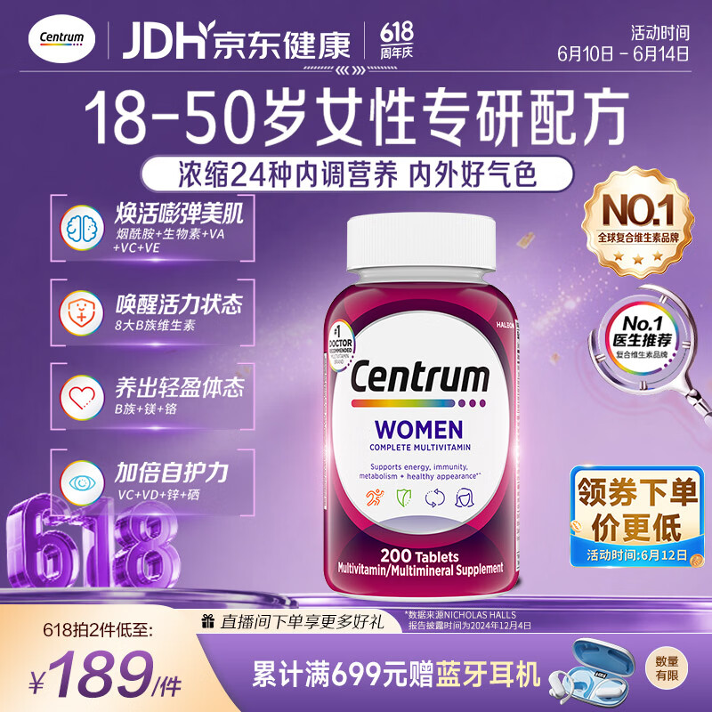 善存海外 女士复合维生素 VDEB族B12烟酰胺铁钙镁锌硒叶酸铁 200粒/瓶
