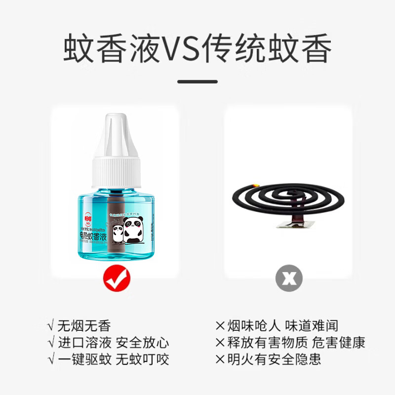帕嘟电热蚊香液无香无味液体驱蚊液家用插电式电蚊器灭蚊防蚊套装 1盒【蚊香液3瓶+加热器1个】