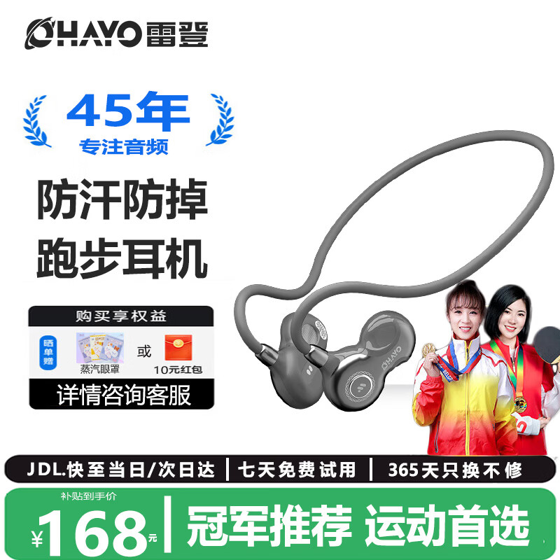 雷登【京仓直发】开放式无线专业跑步运动耳机蓝牙挂耳式运动专用耳机气传导超长续航防汗无线耳机 F5GY银灰色【蓝牙6.0 重低音】