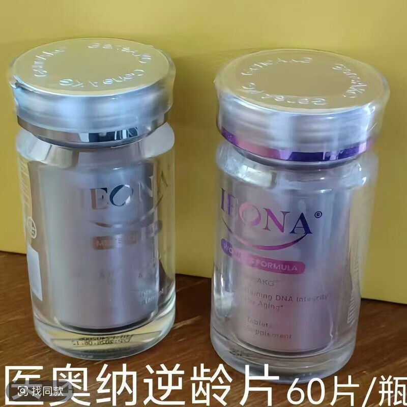 IEONA韩国HIME嘿米基因&抗衰老男女款&AKG逆龄片未来之星原装正品 60粒*2瓶 男+女