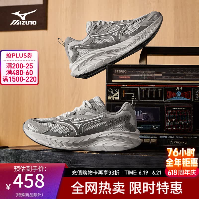 美津浓（MIZUNO） ASTRO LS 运动跑步鞋男女厚底缓震回弹专业慢跑鞋 06/云蓝/云雾灰/钢灰色 37 (235mm)