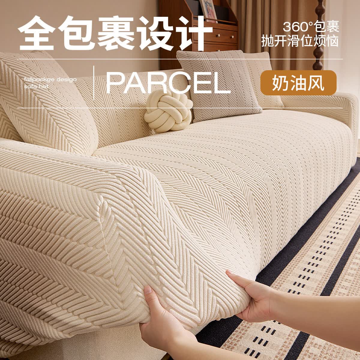 朗格四季通用弹力沙发套罩2026新款沙发套罩全包型一体式防猫抓沙发罩 简序-白色【全包裹设计 抛开滑位烦恼】 S/M单人全包