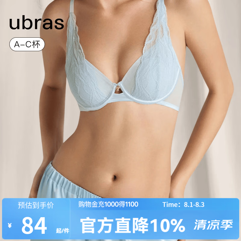 ubras轻奢流雾蕾丝性感内衣女透气轻奢大胸显小聚拢文胸 【清仓】兔耳杯文胸-涟漪蓝色 M (75A/B/C)