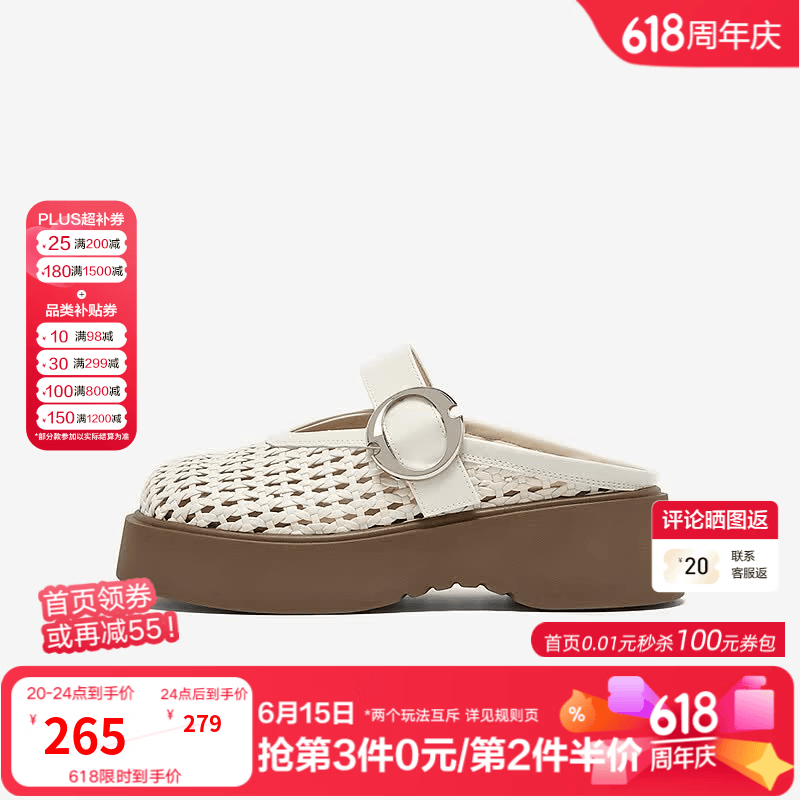 百思图2026夏季新款穆勒拖时尚简约户外休闲女拖鞋F1171BH6 米白色 39