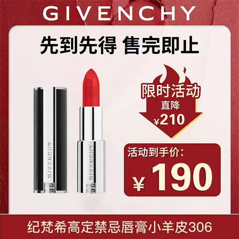 纪梵希（Givenchy）高定禁忌唇膏小羊皮306 3.4g 斩男番茄色 生日礼物送女友618