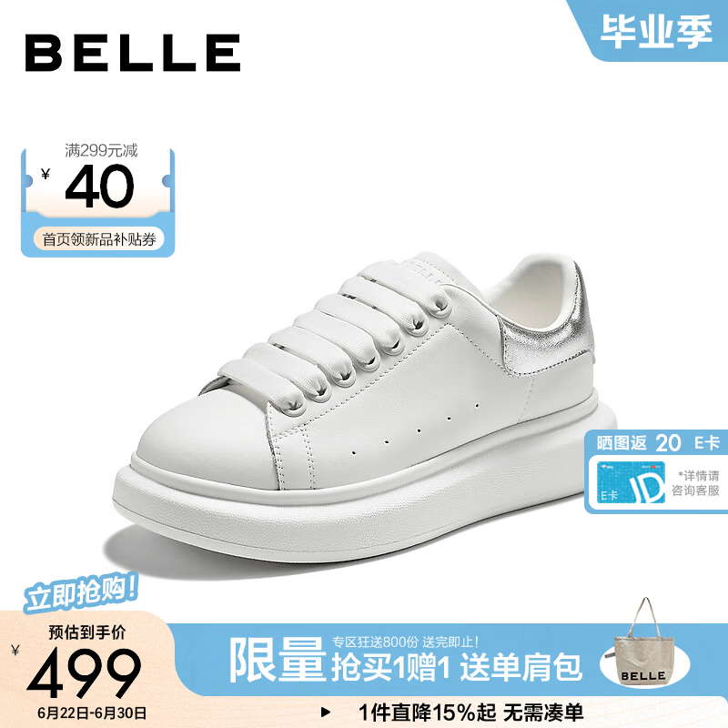 百丽后尾撞色麦昆小白鞋女2026秋新商场同款百搭休闲鞋F9C1DCM6 白色/银 38 (240mm)