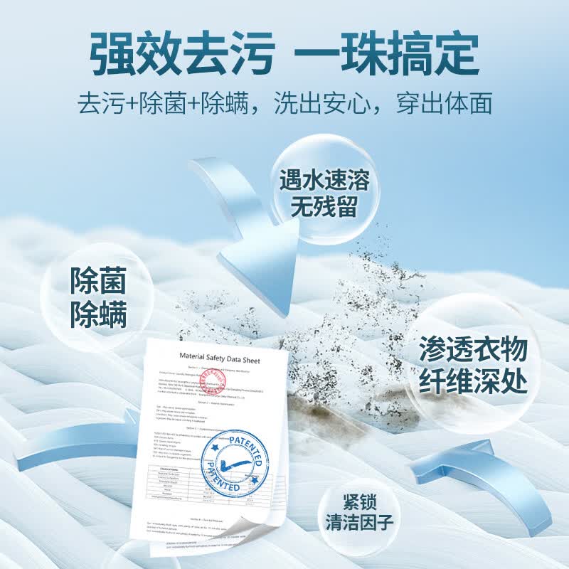 乐兰朵高端香氛洗衣凝珠大容量组合装 强力去污 持久留香 除菌除螨 茉莉白山茶香氛80粒/800g