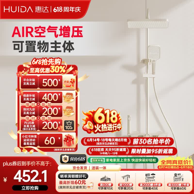 惠达（HUIDA）淋浴花洒套装卫浴花洒全套家用增压花洒喷头浴室淋浴器TS105S奶白