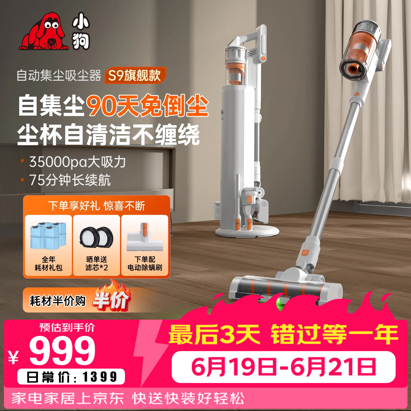 小狗吸尘器S9新款防缠绕90天免倒尘 260AW大吸力家用自集尘吸尘器手持绿光显尘小型猫毛宠物毛发除螨 S9自集尘旗舰款