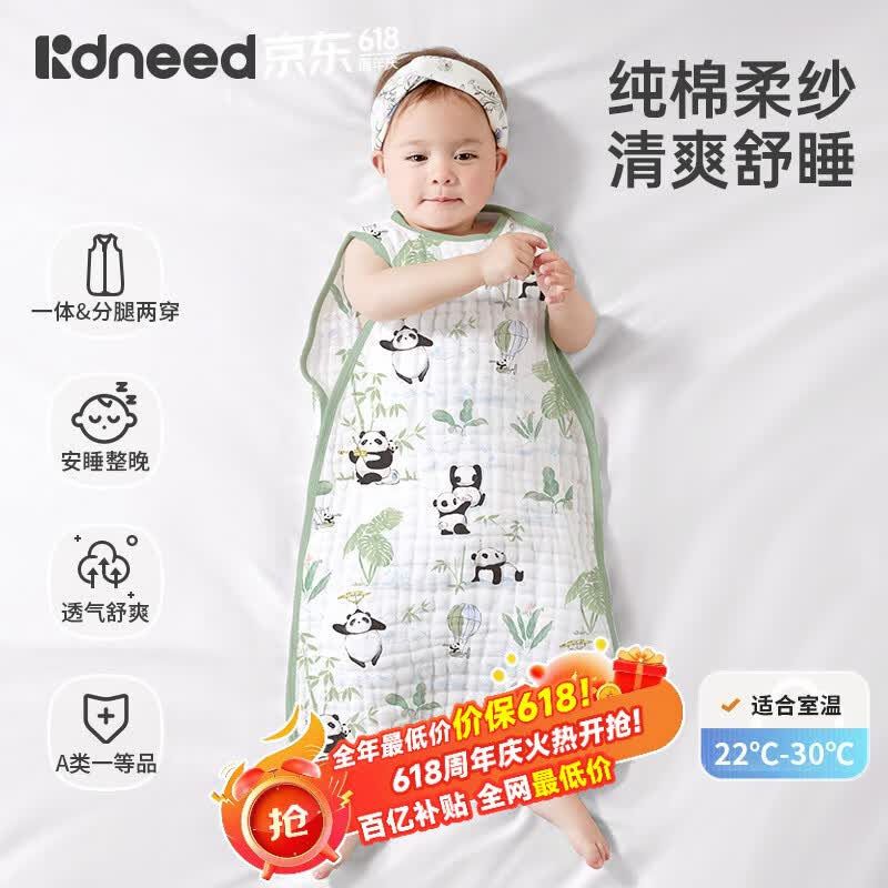 柯斯德尼（kidsneed）婴儿睡袋夏季薄款纯棉纱布无袖背心宝宝儿童睡衣前四后二 L码