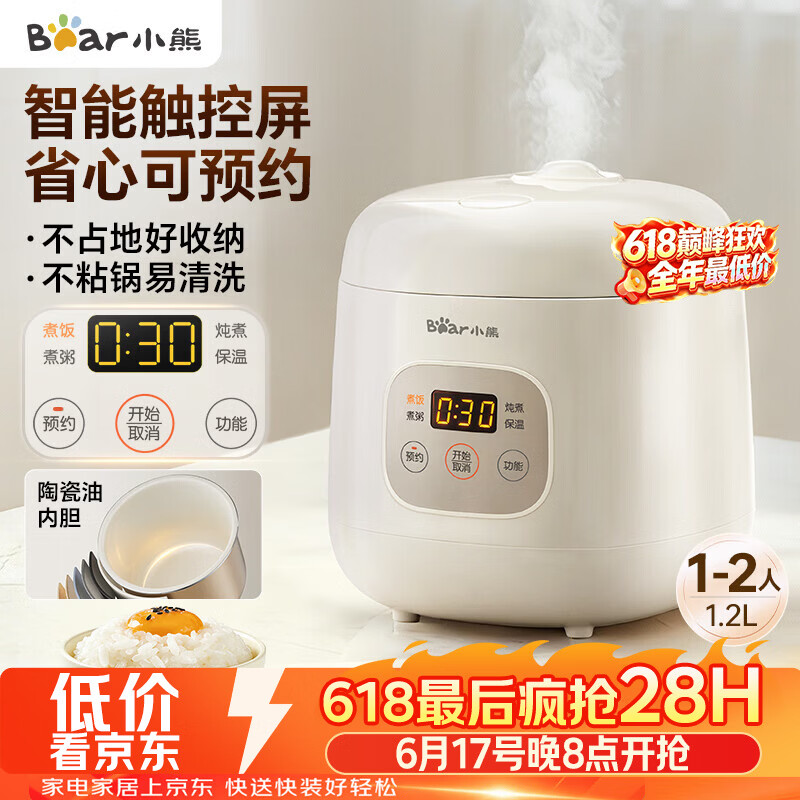 小熊（Bear）【价保618】电饭煲 电饭锅1-2人用 智能触控多功能不粘锅内胆小型迷你煮饭锅1.2L DFB-H12E6
