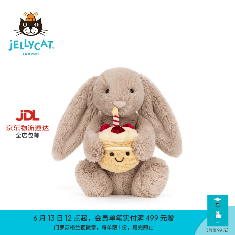 Jellycat害羞生日米色邦尼兔动物毛绒玩偶安抚娃娃送礼生日礼物 害羞生日米色邦尼兔 Medium
