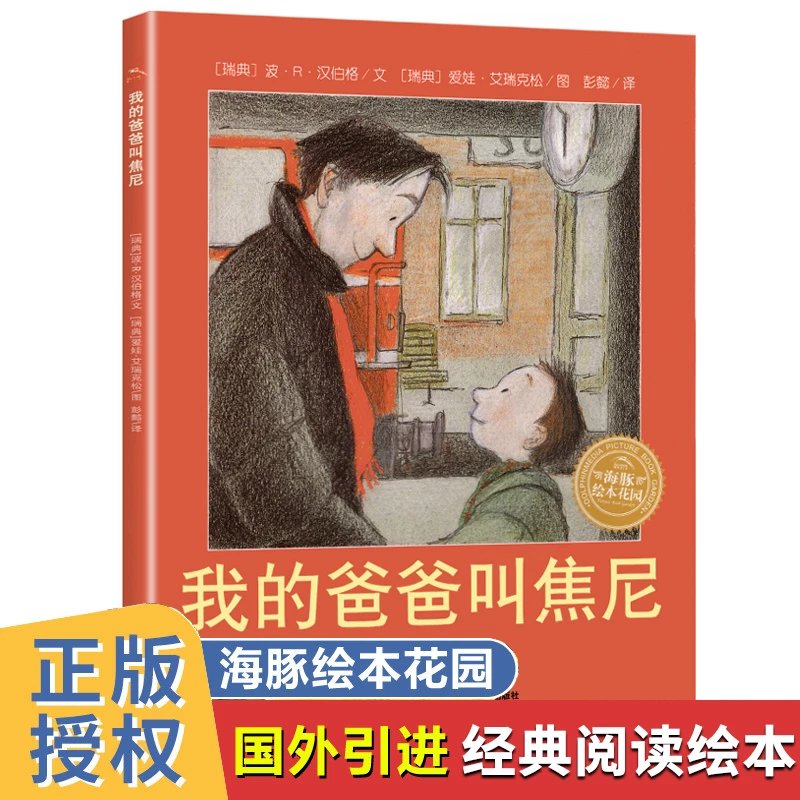 【精选】小树的四季获奖儿童绘本3-6-8岁幼儿园绘本经典阅读适合幼儿小班中大班阅读的故事书四季变化关于春天的绘本海豚绘本