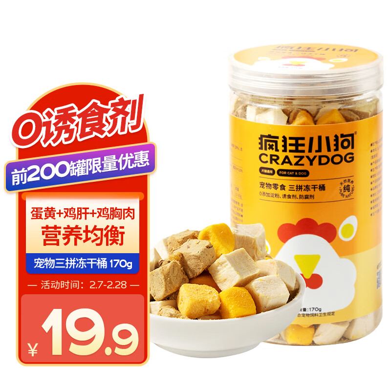 如何查看京东狗零食历史价格|狗零食价格走势