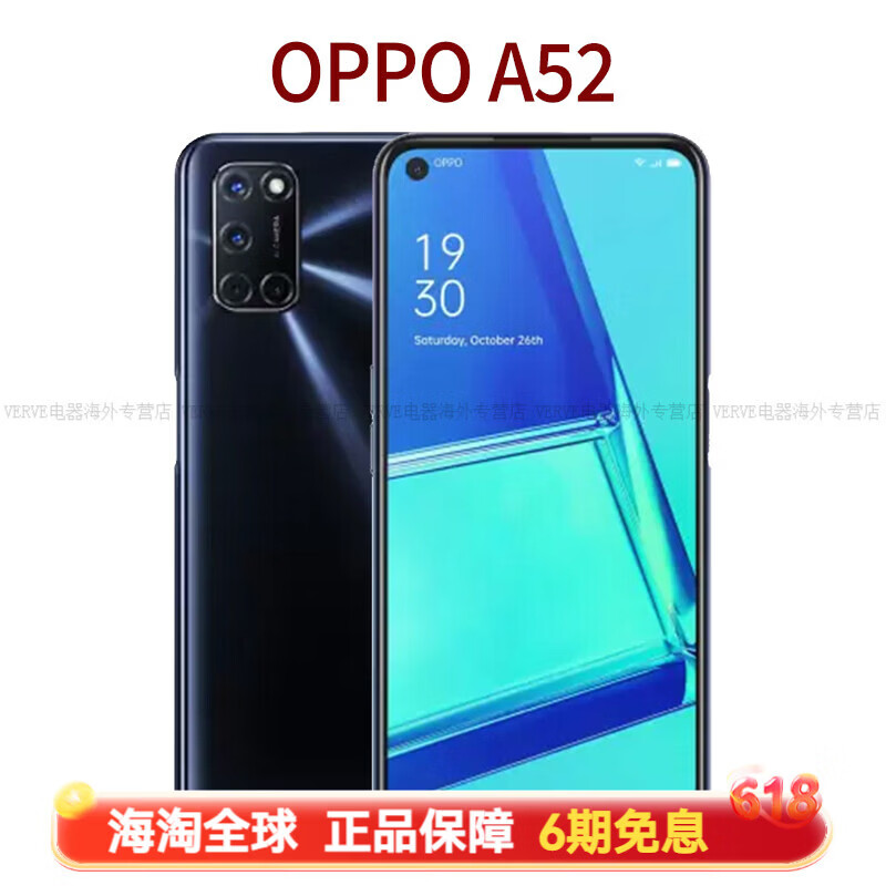 OPPOA55 A52 A53海外版智慧型手机A 全新版 OPPO_A52 128GB_标配