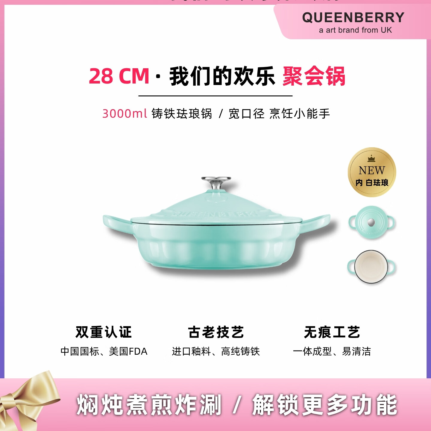QUEENBERRY英国库白铸铁珐琅锅北欧海鲜锅双耳多功能平底煎锅家用焖炖锅炒锅 「3-5人食」礼盒装/海鲜锅/伊顿蓝/1件 28cm