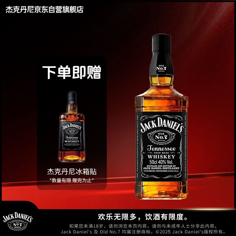杰克丹尼（Jack Daniels）田纳西州调和型威士忌  洋酒 黑标无盒 500ml 送礼