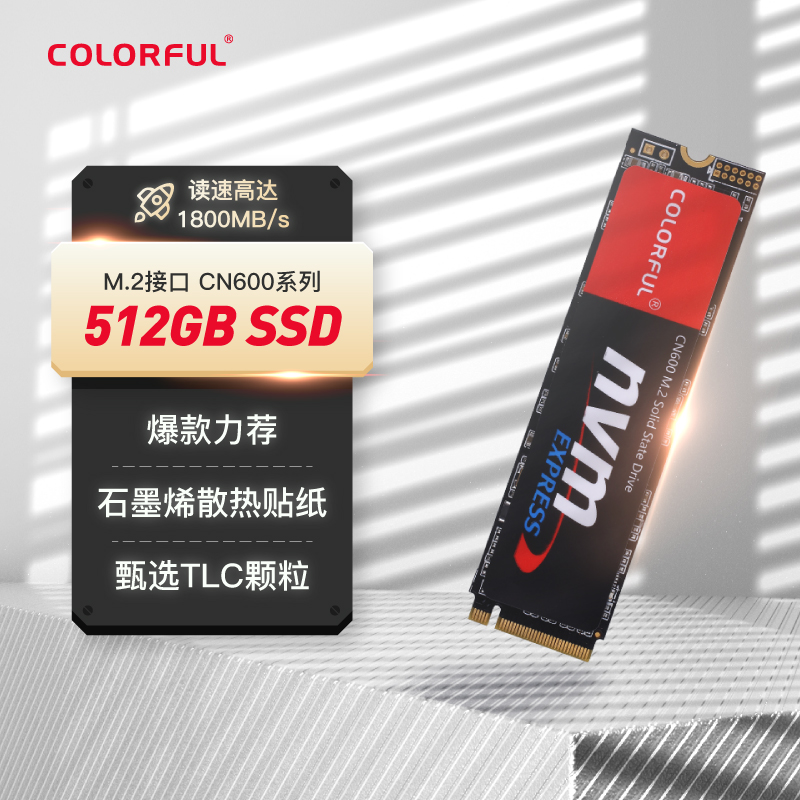 七彩虹(Colorful) 512GB SSD固态硬盘 M.2接口(NVMe协议) CN600系列 TLC颗粒 三年质保
