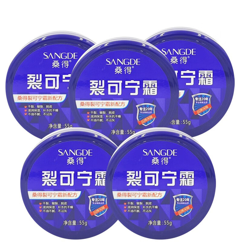 桑得(sangde)鹅油膏护手霜裂可宁保湿防裂手足开裂手霜尿素霜维生素e