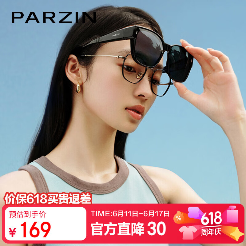 帕森（PARZIN）【可套近视眼镜】偏光太阳镜轻盈男女款防晒驾驶墨镜礼物PZ12106