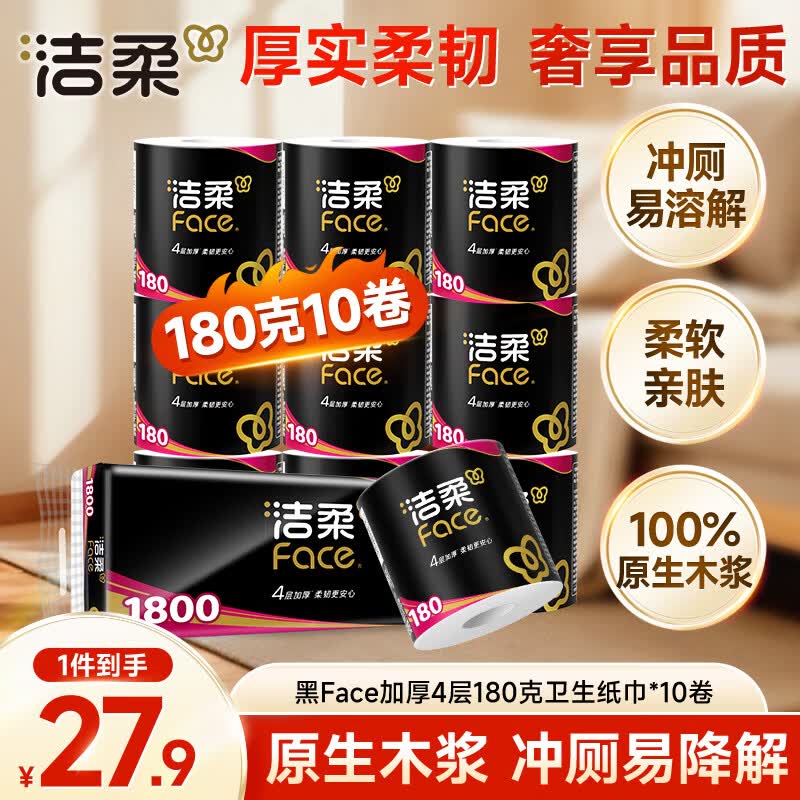 卷纸囤货好价指南，建议收藏！