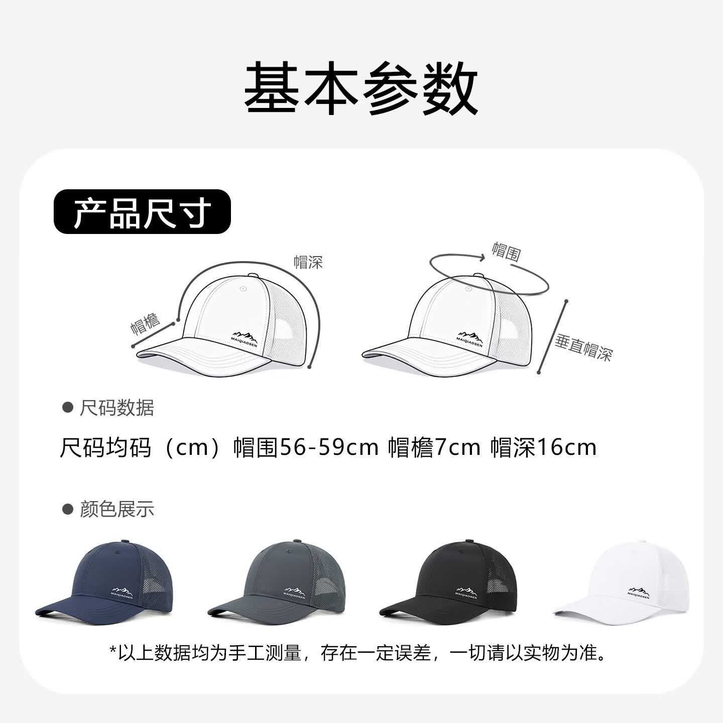 JAOUNUO德国商标速干网眼帽子男大头围棒球帽加大加深透气硬顶遮阳鸭舌帽 白色（轻薄透气冰感遮阳帽） 均码 56-58cm