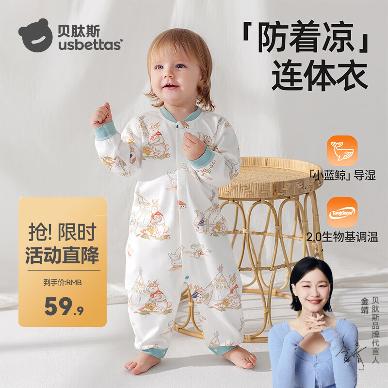 贝肽斯婴儿衣服连体衣春装透气长袖男女宝宝新生儿哈衣0-6个月爬爬服 露营游记 80cm