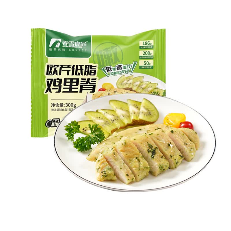 上鲜欧芹低脂鸡里脊1.8斤 鸡胸肉生鲜减脂餐食材低脂健身欧芹鸡小胸 欧芹风味鸡小胸