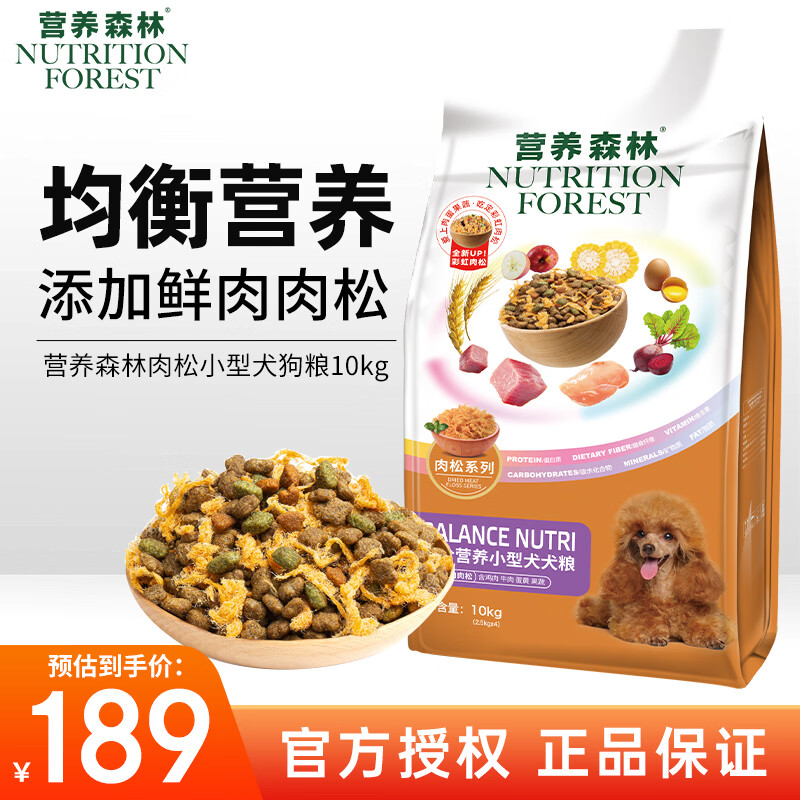 麦富迪营养森林肉松狗粮 鲜肉粮成犬小中大型犬通用柯基金毛 鲜肉犬粮 小型犬肉松狗粮10kg