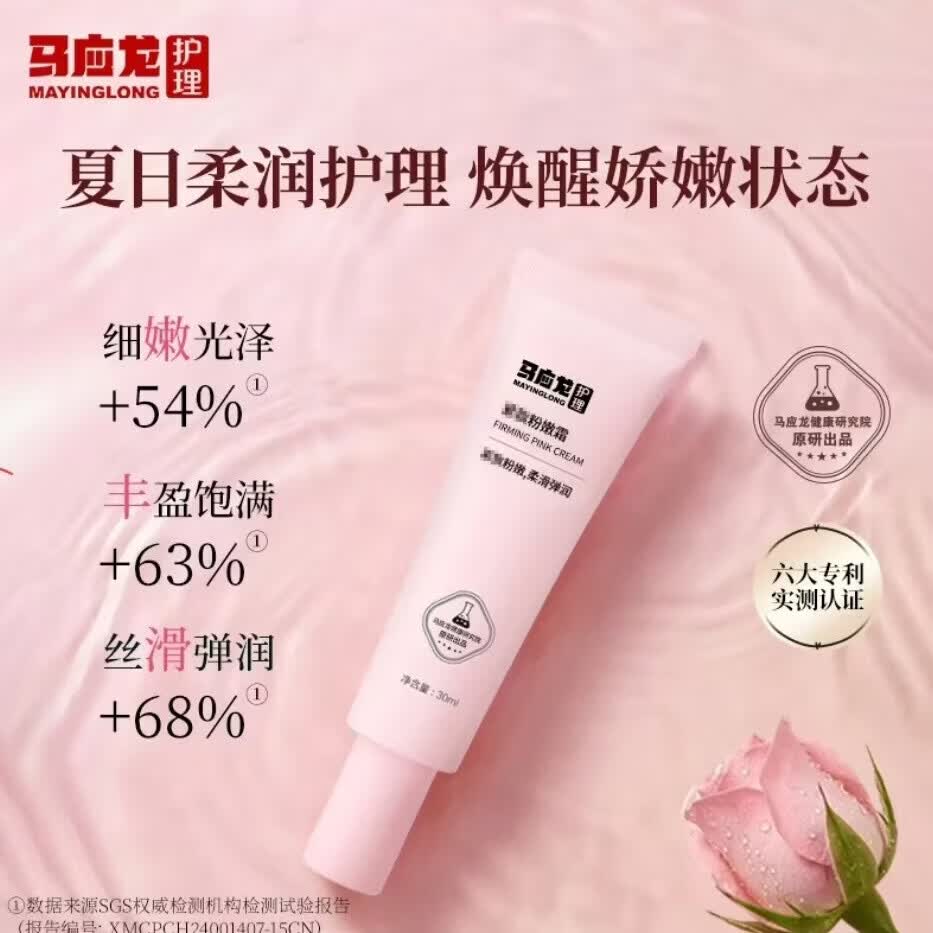 马应龙护理私密粉嫩霜去黑色素沉淀乳晕粉嫩霜淡化腋下大腿内侧滋润30ml 2支装+送蜜宝凝胶*1盒