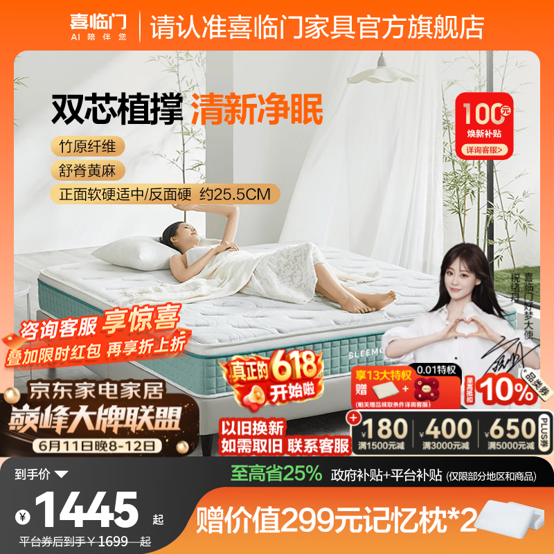 喜临门进口乳胶软硬两睡厚垫抗菌防螨独立弹簧床垫席梦思光年 云朗air-厚25.5cm 1.5*1.9米