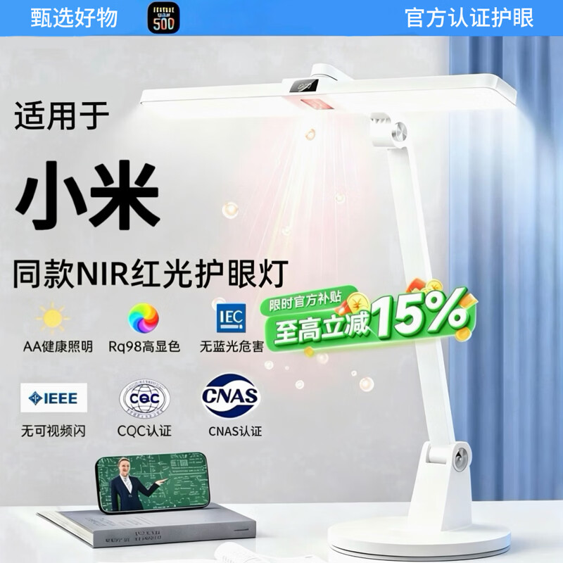 【红光视疗】台灯护眼学习专用防近视大学生儿童充电写作业全光谱 【博学】8000长续航/课堂定时/红光视疗 2026新款 | NIR红光护眼 | RGO无蓝光伤害