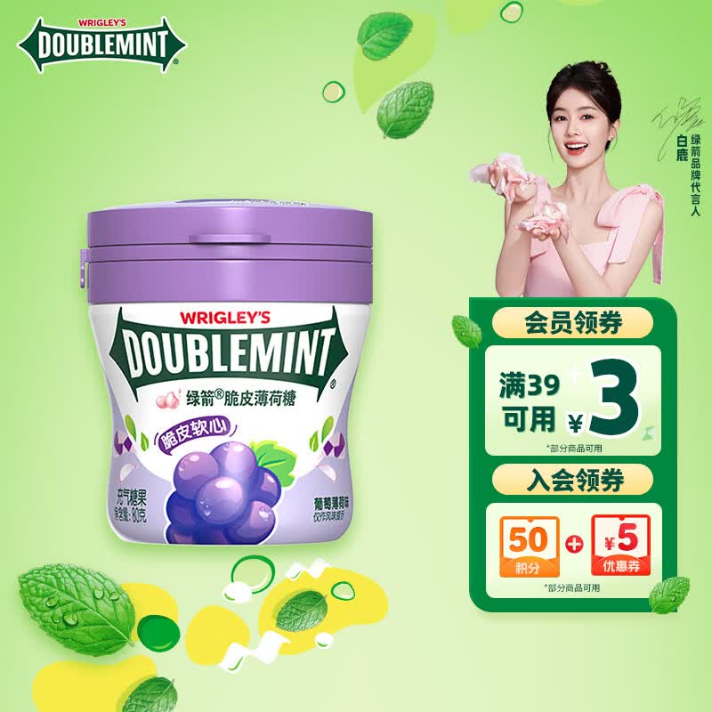 绿箭 薄荷糖 脆皮软心糖葡萄薄荷味 80g/瓶 清新口气 休闲零食 糖果