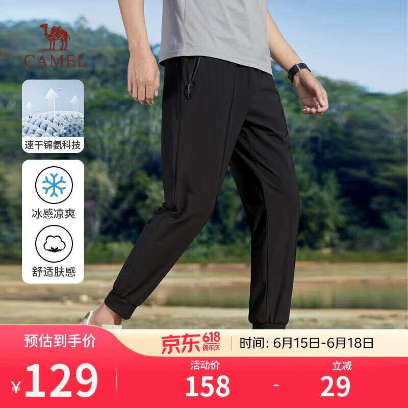 骆驼（CAMEL）冰丝裤男士运动速干束脚高弹休闲长裤子夏季薄款透气M13BAZ9035