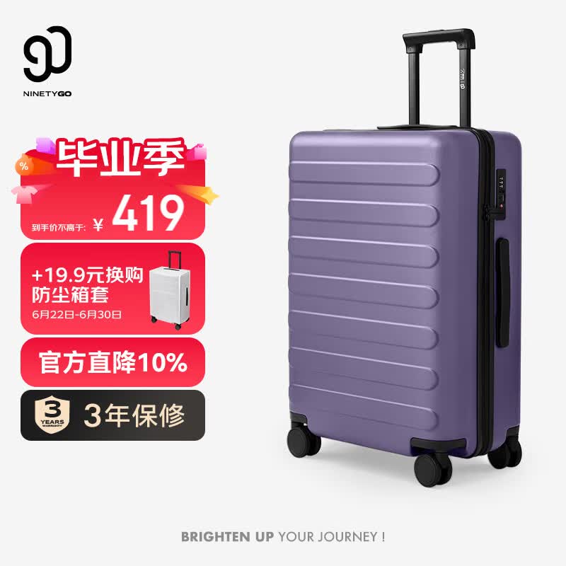 90分行李箱26英寸莱茵河经典京东联名拉杆箱 旅行箱密码箱 莫奈紫