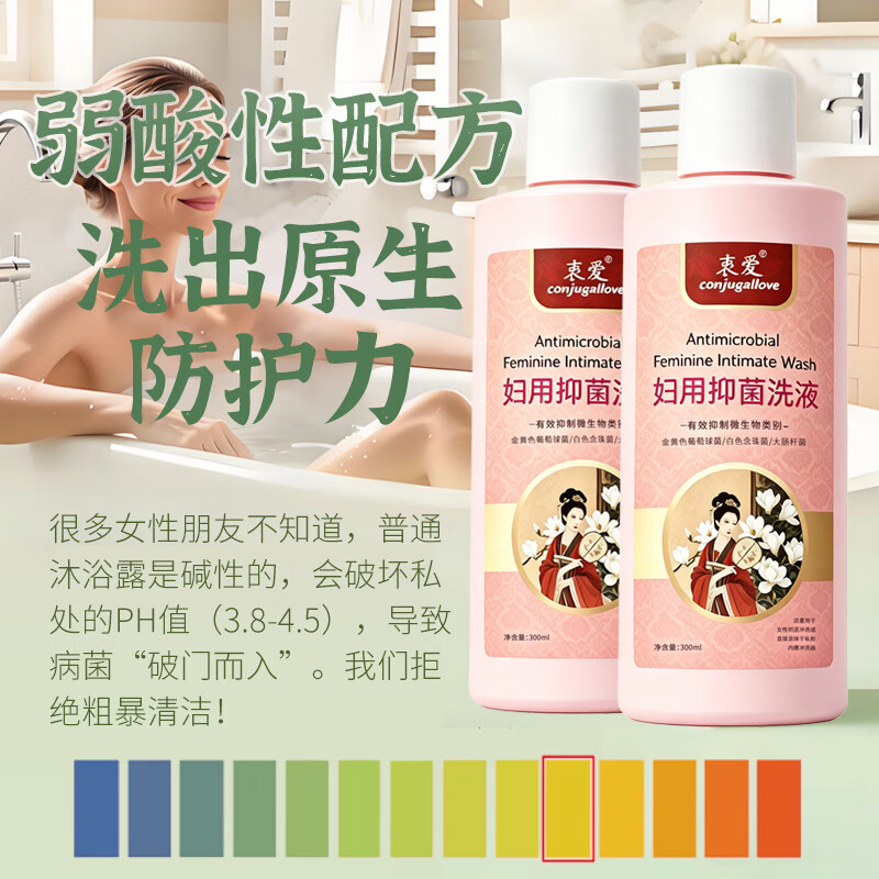 conjugallove妇科抑菌私处洗液抑菌液益生菌女性阴道护理祛味液清洁私处护理液 3瓶装