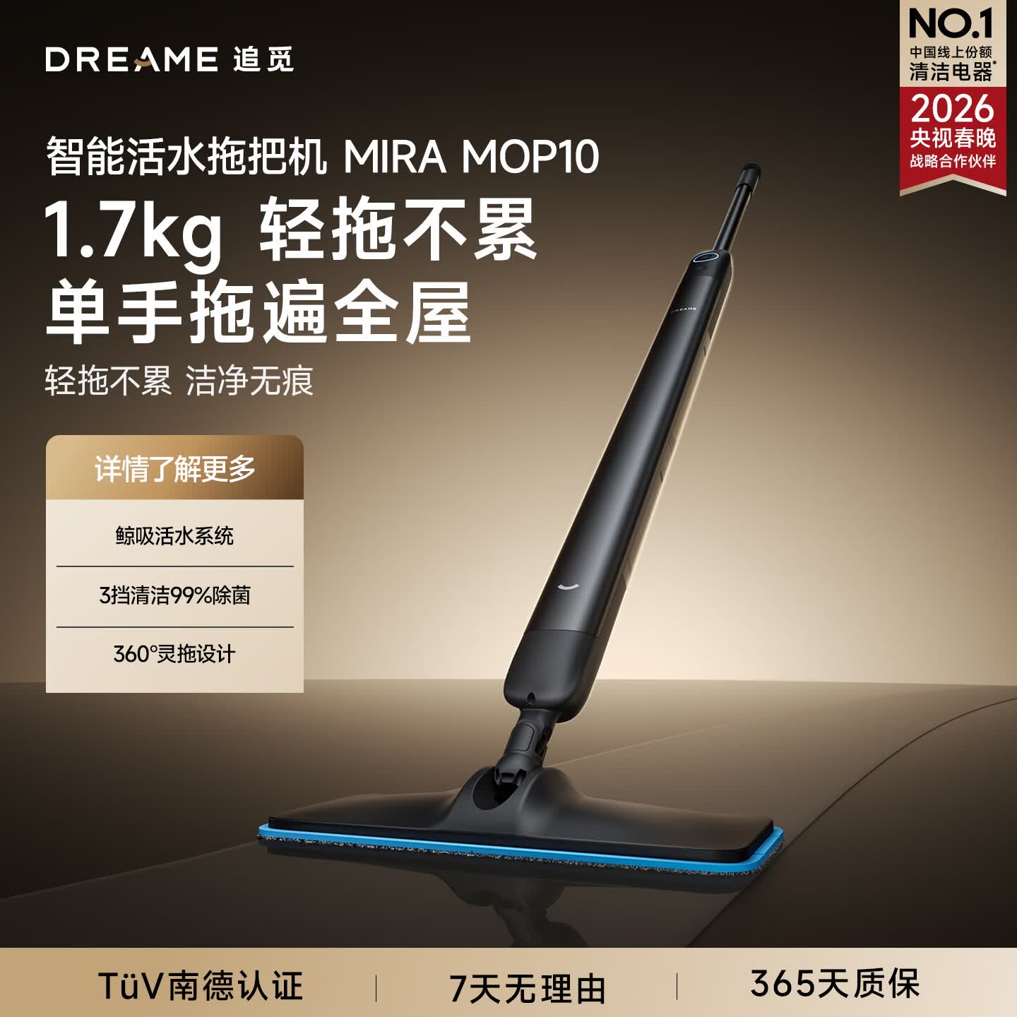 追觅Dreame新款电动拖把MOP10无线洗地家用扫地擦地拖地智能净污分离洗拖一体机