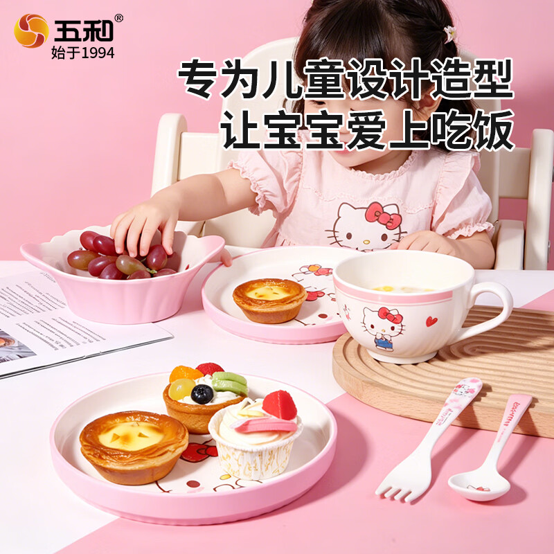 五和(WUHE)HelloKitty甜心凯蒂猫辅食碗儿童餐具可爱宝宝碗儿童餐盘儿童水杯 【3件套】花瓣手柄盘+花瓣手柄碗+勺子