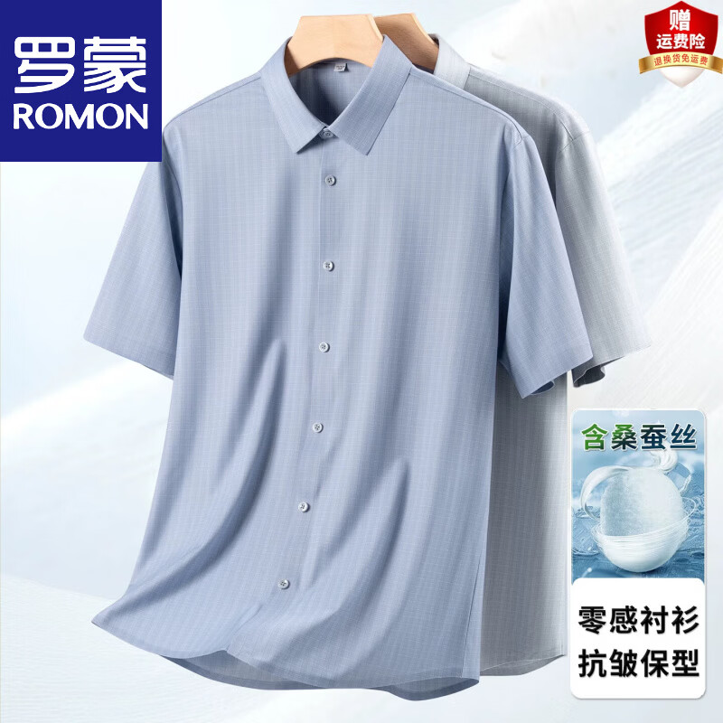 罗蒙(ROMON)高端桑蚕丝衬衫男短袖2026新款夏季中青年休闲薄款透气衬衫 浅蓝格 22026 38