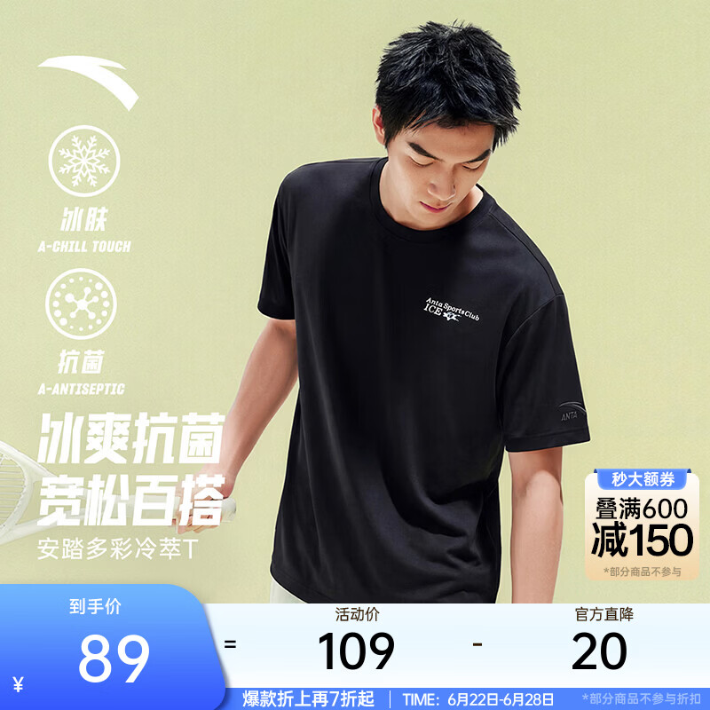 安踏（ANTA）冷萃T | 短袖T恤男女夏季冰丝凉感3A抗菌情侣圆领短T印花时尚上衣 【冰肤面料+抗菌科技】基础黑-7 樊振东同款 L (男175/女170)