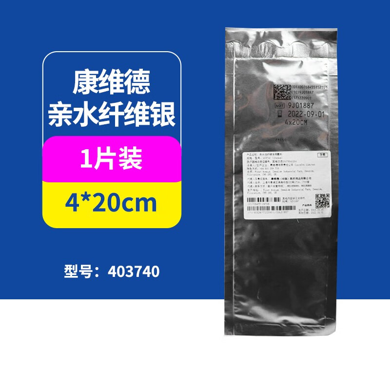 CONVATEC康维德品牌医用美护产品403708、403740的价格历史及细节介绍